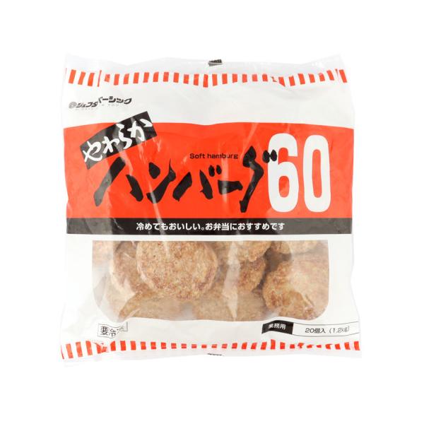 【冷凍】鶏肉をベースに柔らかく焼き上げたハンバーグです。※在庫以上の数量をご希望の場合は、お手数ですがご注文前に弊社までお電話にてご連絡頂きたくお願い申し上げます。