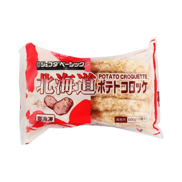 【冷凍】北海道産馬鈴薯を使用したベーシックなポテトコロッケです。じゃがいも本来の旨味を感じられます。※在庫以上の数量をご希望の場合は、お手数ですがご注文前に弊社までお電話にてご連絡頂きたくお願い申し上げます。