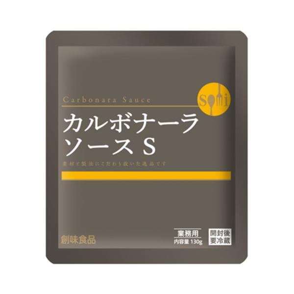 【常温】「北海道産生クリーム」と「牛乳」をたっぷりと使用したクリームソースに、「チーズ」の旨みと「ブラックペッパー」の香りが特徴の本格的なカルボナーラソースです。※在庫以上の数量をご希望の場合は、お手数ですがご注文前に弊社までお電話にてご連...