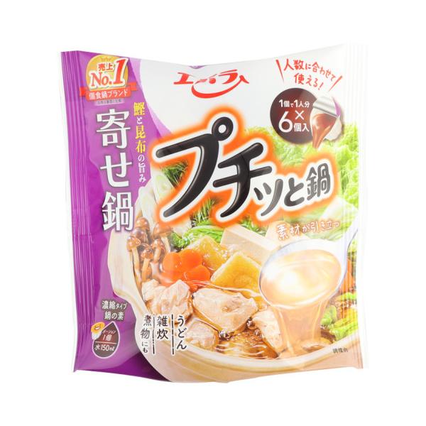 プチッと鍋 素材が引き立つ寄せ鍋 138g(23g×6個) 調味料 鍋 鍋の素 鍋つゆ 鍋スープ ぷちっと鍋 プチっと鍋 本格 手作り
