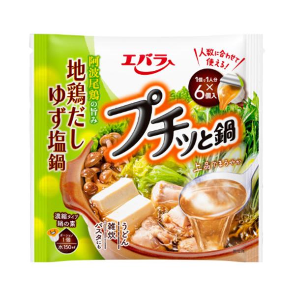 プチッと鍋 地鶏だしゆず塩鍋 132g(22g×6個) 調味料 鍋 鍋の素 鍋つゆ 鍋スープ ぷちっと鍋 本格 手作り