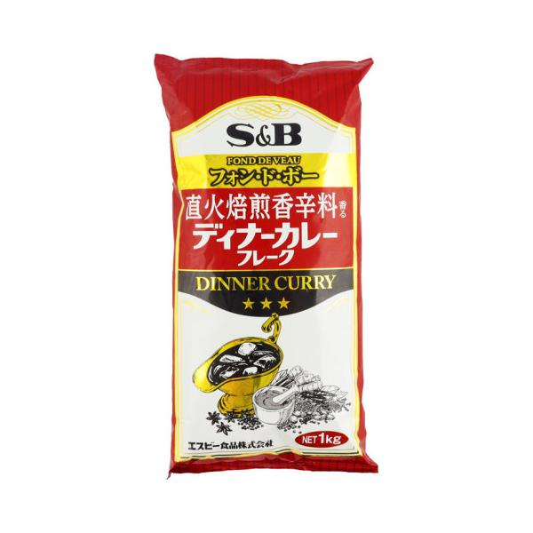 【常温】フランス料理の基本となっている「フォン・ド・ボー」をベースに、直火でしっかり香りを引き出した焙煎香辛料を加えた、香り高くコク深い味わいのカレーフレークです。辛味順位(エスビー食品商品)：5(辛口)。本品1kg：45〜50皿分※在庫以...
