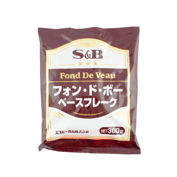 フォン・ド・ボーベースフレーク 300g 業務用 エスビー食品公式