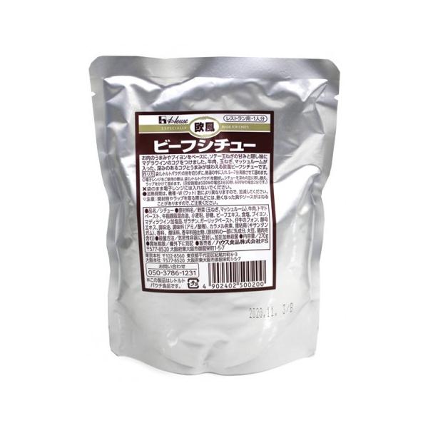 ハウス食品 欧風ビーフシチュー 270g :x46071156006:業務用食品アミカ!店 通販 ハウス 欧風チキンのクリームシチュー レストラン用 270g×5個