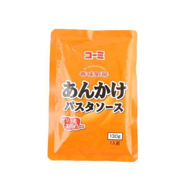 【常温】野菜・果実、肉エキスのコクとうま味がとけ込んだ、ピリッとスパイシーな風味のあんかけ状のパスタソースです。※在庫以上の数量をご希望の場合は、お手数ですがご注文前に弊社までお電話にてご連絡頂きたくお願い申し上げます。