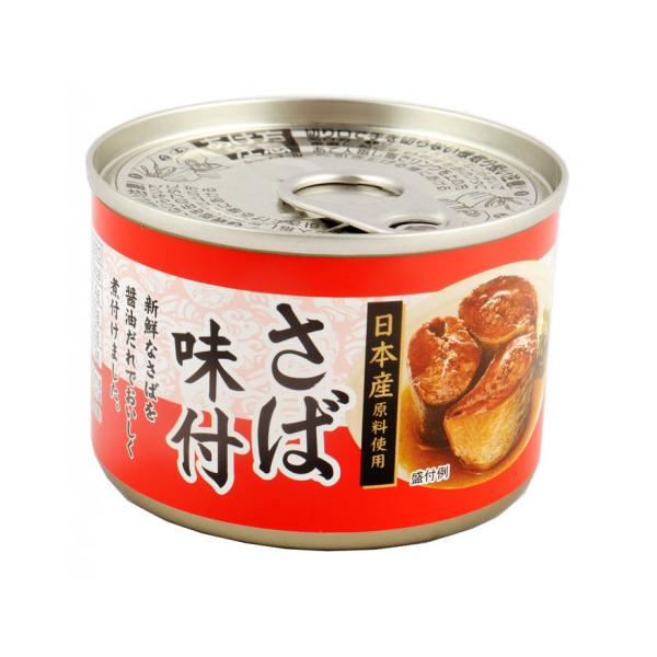 【常温】日本産の新鮮なさばを原料に、醤油だれで日本人好みの味付けに美味しく煮付けました。生の刻み生姜を入れることで、醤油だれでもサッパリとした風味でより食べ易くお召し上がり頂けます。長期保存も可能な為、災害用の備蓄品等としても万能です。サバ...