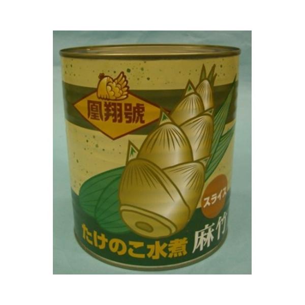 【常温】福建省産の麻竹を厳選してスライスにカットして缶詰にいたしました。中華料理の具材としてご利用ください。※在庫以上の数量をご希望の場合は、お手数ですがご注文前に弊社までお電話にてご連絡頂きたくお願い申し上げます。