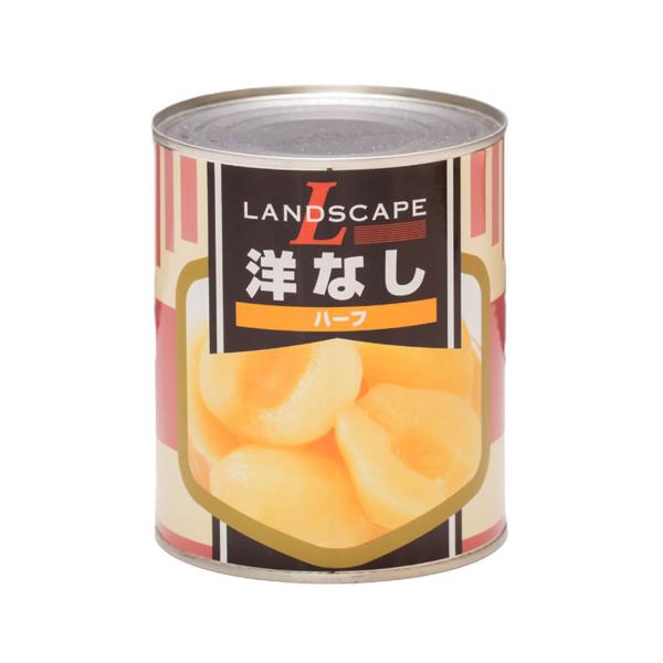LANDSCAPE　洋梨ハーフ　850g