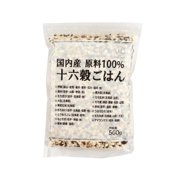 旭食品　業務用 国内産十六穀ごはん　500g