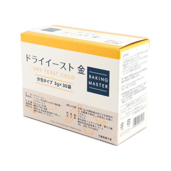 【常温】予備発酵のいらないインスタントドライイーストです。耐糖性ですのでオールマイティにお使いいただけるパン酵母です。一箱30袋入りで、約一ヶ月分が入っているので毎日作る方には特におすすめの商品となります。＊小包1ヶ(3g)は食パン1斤分で...