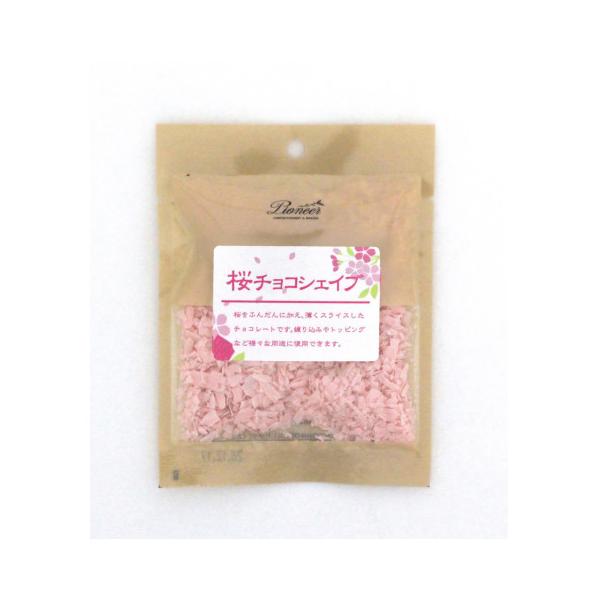 【常温】桜をふんだんに加え、薄くスライスしたチョコレートです。春を感じさせる淡いピンクと、口に入れた瞬間に広がる桜の風味をお楽しみいただけます。※在庫以上の数量をご希望の場合は、お手数ですがご注文前に弊社までお電話にてご連絡頂きたくお願い申...
