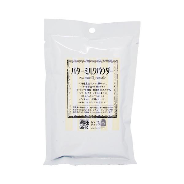 パイオニア　バターミルクパウダー　150g