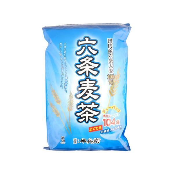 半兵衛 六条麦茶 104P