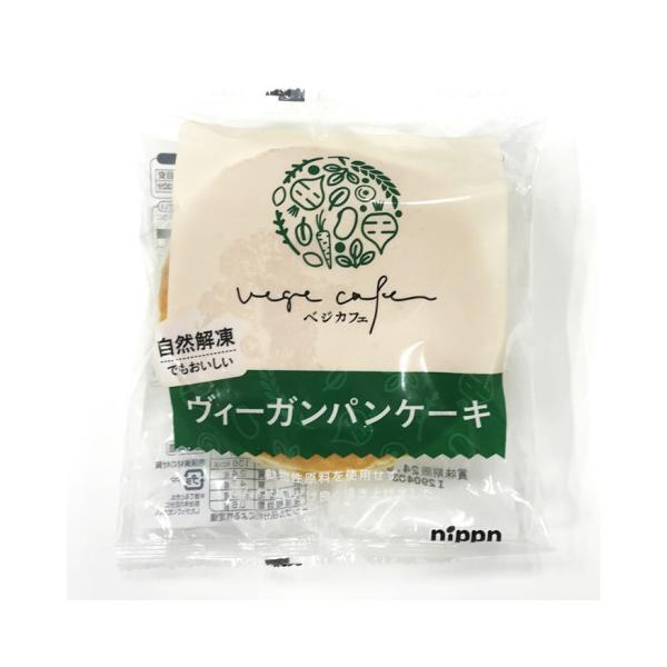 【冷凍】乳・卵などの動物性素材不使用で、ふんわりと口どけ良く焼き上げたパンケーキです。※在庫以上の数量をご希望の場合は、お手数ですがご注文前に弊社までお電話にてご連絡頂きたくお願い申し上げます。