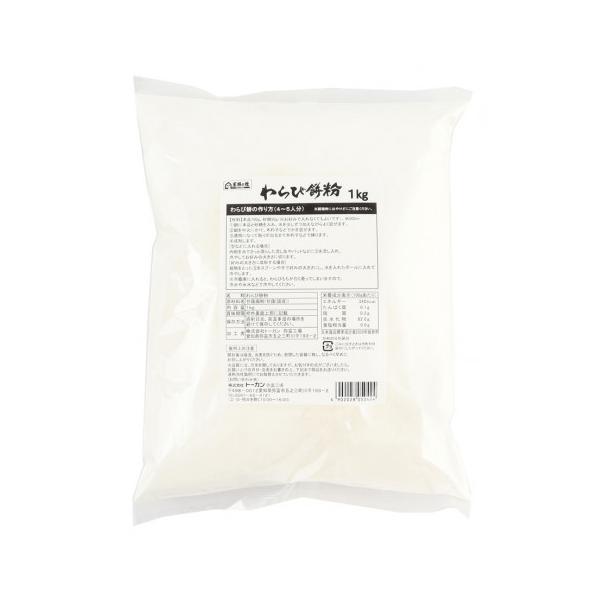 王将　わらび餅粉　1kg