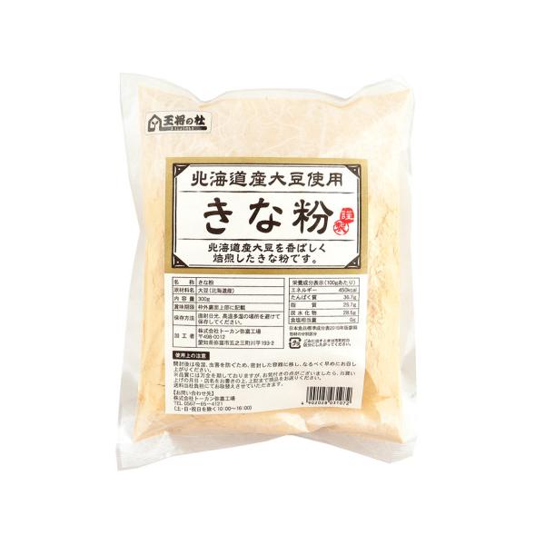 【常温】北海道産大豆使用。北海道産大豆を香ばしく焙煎したきな粉です。※在庫以上の数量をご希望の場合は、お手数ですがご注文前に弊社までお電話にてご連絡頂きたくお願い申し上げます。