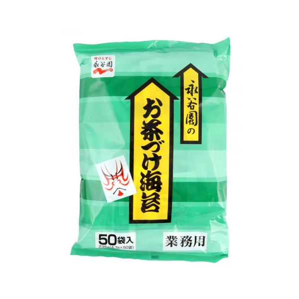 永谷園 お茶づけ海苔 業務用 4.7g×50袋入