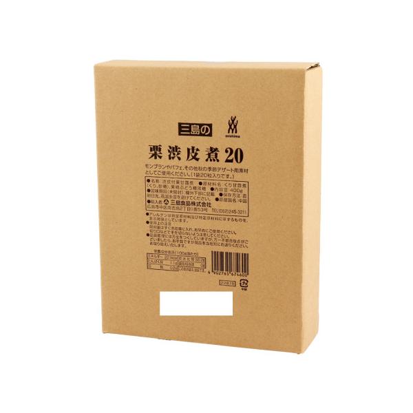 【常温】高級感の演出できる渋皮付き栗の甘露煮です。糖度は約50%でデザート向けです。モンブランやパフェ、その他秋の季節デザート用素材としてご使用ください。1袋20粒入、1粒は約9〜15gです。※在庫以上の数量をご希望の場合は、お手数ですがご...