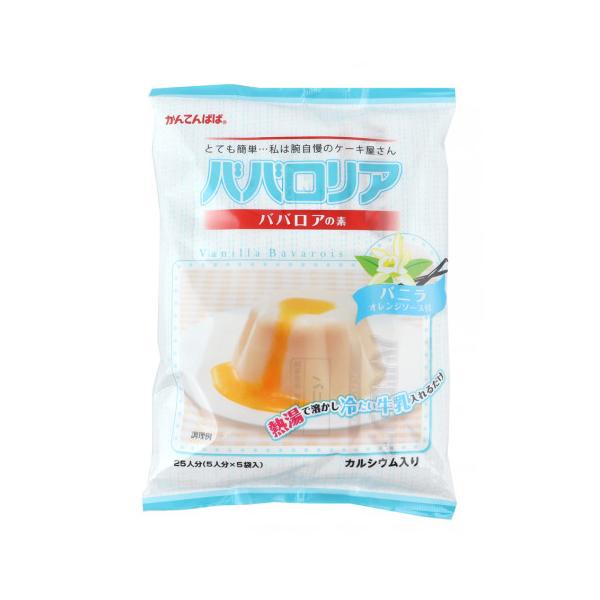 【常温】熱湯で溶かして牛乳を入れて冷やすだけ出本格的なババロアをお手軽に作れます。軽く混ぜるとプリン風に、しっかり混ぜるとムース風に仕上がります。となたにも人気の定番バニラ味。オレンジソース付。※在庫以上の数量をご希望の場合は、お手数ですが...