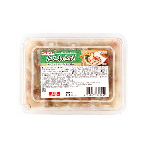 【冷凍】生のたこ彩りよく茎わさびと唐辛子を加え、わさび風味に仕上げました。２段仕込み製法で味をなじませています。※在庫以上の数量をご希望の場合は、お手数ですがご注文前に弊社までお電話にてご連絡頂きたくお願い申し上げます。