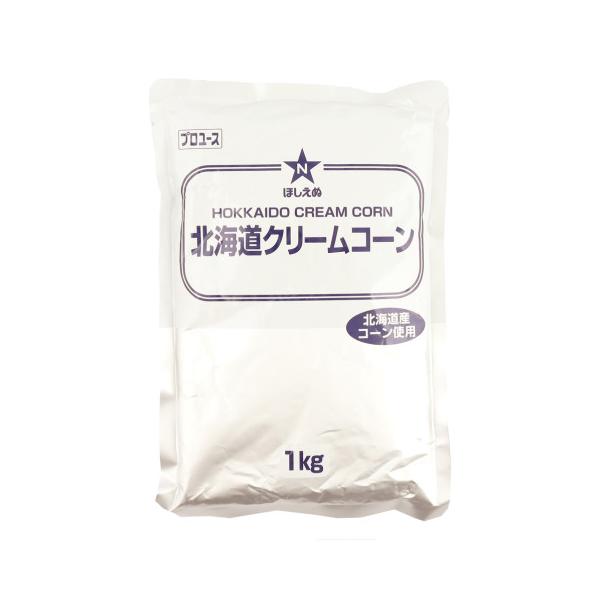 【常温】北海道産のコーンを使用したクリームコーンです。コーンの具材感と、素材の美味しさを活かしました。※在庫以上の数量をご希望の場合は、お手数ですがご注文前に弊社までお電話にてご連絡頂きたくお願い申し上げます。