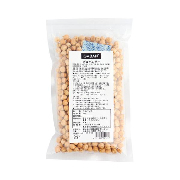 ギャバン　ガルバンゾー　300g