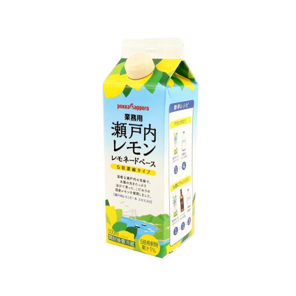 ポッカサッポロ　業務用瀬戸内レモン レモネードベース　500ml