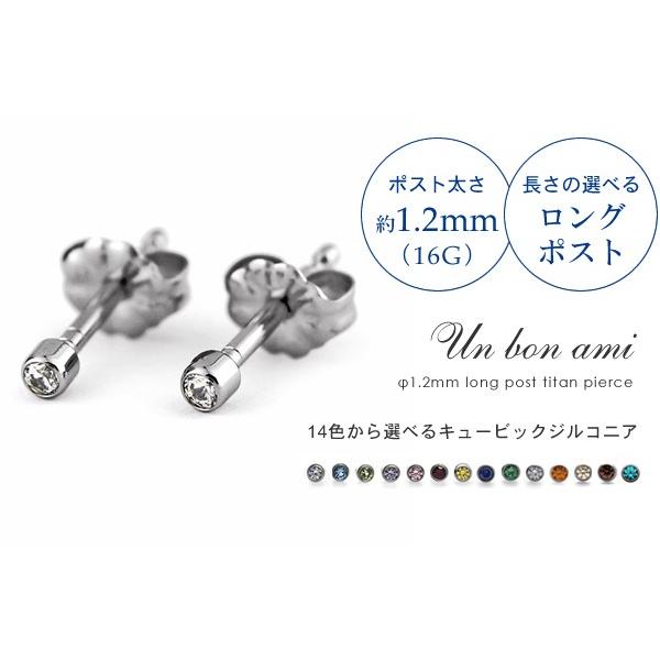 1 2mm 16g 軸太ロングポスト 14色から選べる2mmczチタンピアス E0194 Czm Buyee Buyee Japanese Proxy Service Buy From Japan Bot Online