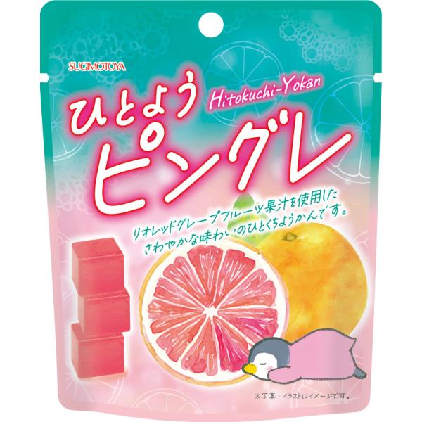 ひとようピングレ ピンクグレープフルーツ味 : アミエット Yahoo!店