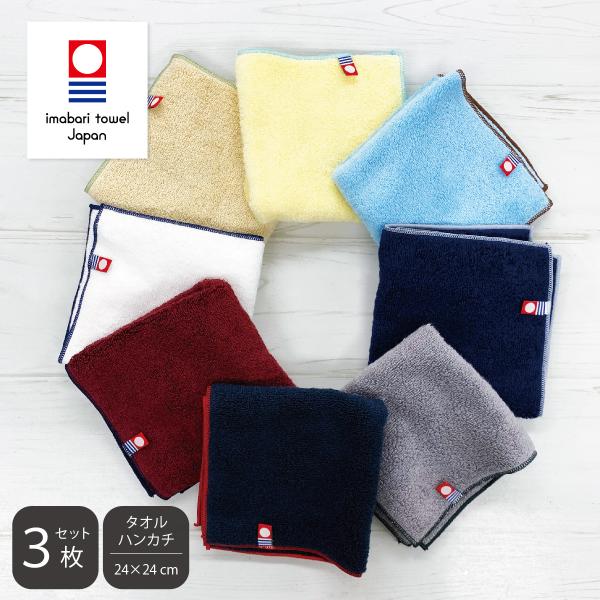 今治タオル ハンドタオル タオルハンカチ メンズ 日本製 3枚セット 綿100 約24 24cm 今治 Buyee Buyee Japanese Proxy Service Buy From Japan Bot Online