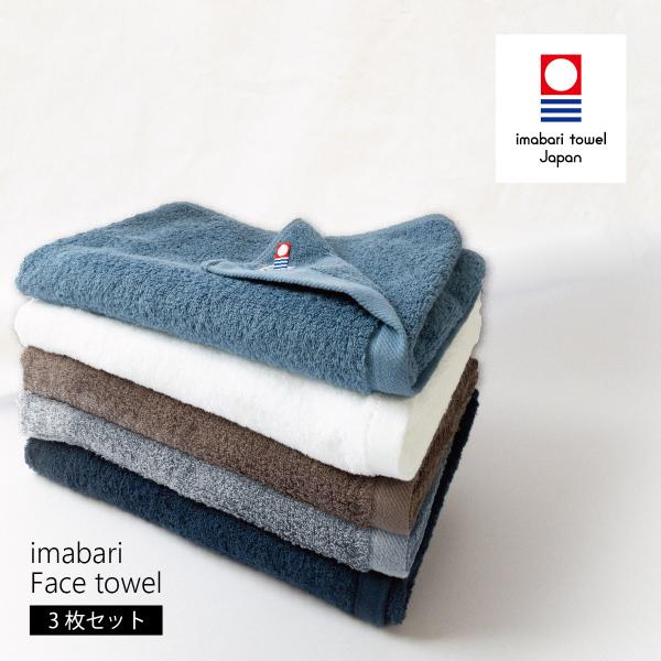 ポップンミュージック フェイスタオル 3種セット 今治タオル フェイスタオル 3枚セット 日本製 まとめ買い サイズ