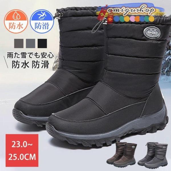 スノーブーツ レディース 防水 裏ボア 暖かい ドローコード付き