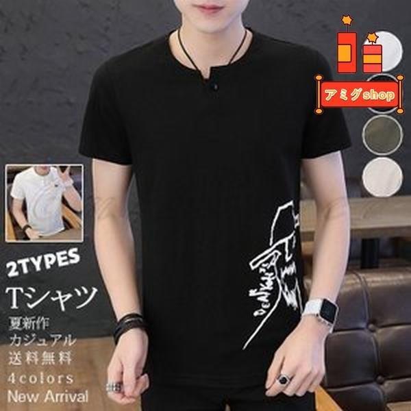Tシャツ 半袖 メンズ カジュアル 薄手 中国風 無地 カッコイイ プリント 細身 ファッション 夏服 男性用 トップス おしゃれ Hl0414 Kk133 アミグshop 通販 Yahoo ショッピング