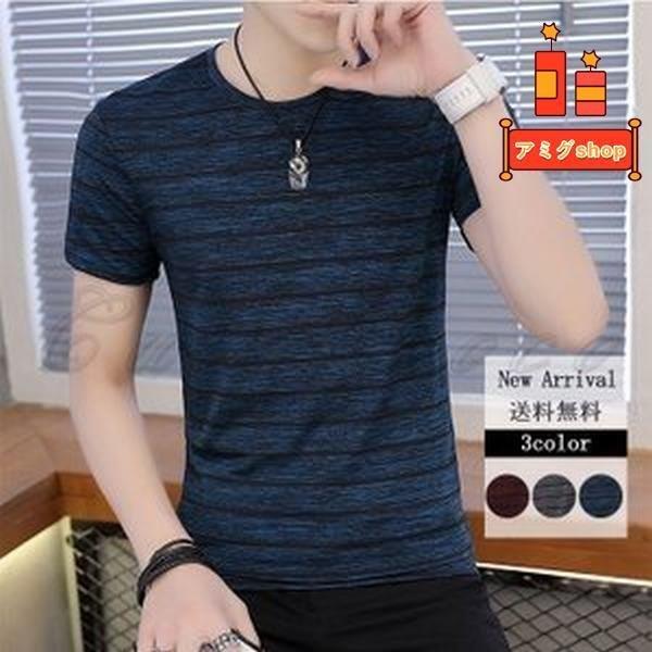 Tシャツ メンズ 半袖 ボーダー柄 速乾 薄手 クルーネック 細身 スリム スポーツ カジュアル カッコイイ 涼しげ トップス おしゃれ Hl0414 Kk264 アミグshop 通販 Yahoo ショッピング