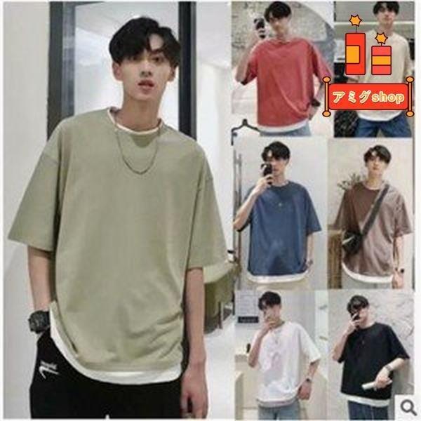 Tシャツ Tシャツ メンズ 半袖 丸首 半袖tシャツ 重ね着風 夏tシャツ メンズtシャツ ゆったり カジュアル おしゃれ トップス 夏物 新作 Hl0414 Kk371 アミグshop 通販 Yahoo ショッピング