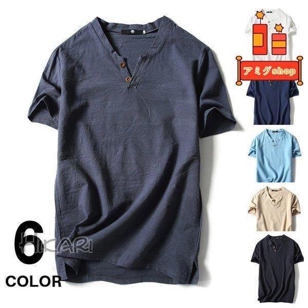 リネンtシャツ メンズ 半袖tシャツ 無地 Tシャツ トップス リネン 綿麻tシャツ 半袖 スリム 綿麻 半袖 新作 Hl0414 Kk378 アミグshop 通販 Yahoo ショッピング