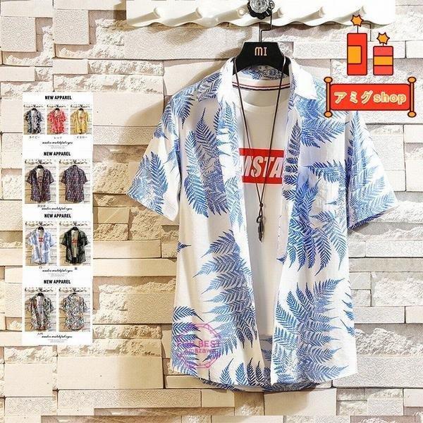 半袖シャツ メンズ 総柄 アロハシャツ カジュアルシャツ 柄 花柄シャツ おしゃれ 大きいサイズ 春 夏 秋 Hl0414 Kk40 アミグshop 通販 Yahoo ショッピング