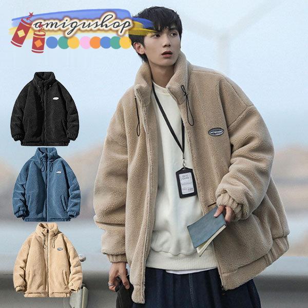 ボアジャケット フリースジャケット メンズ あったか ボア ボアジャケット フリースジャケット メンズ あったか ボア