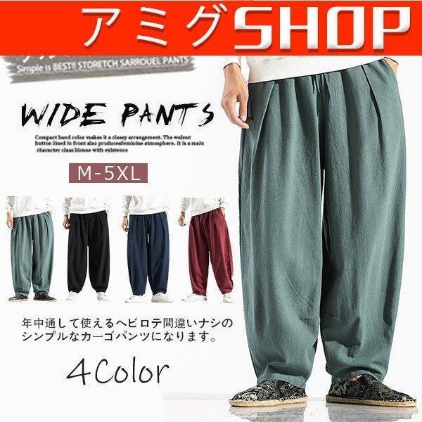 サルエルパンツ メンズ カジュアルパンツ ロングパンツ イージーパンツ ボトムス 無地 チノパン ストレートパンツ ワイドパンツ 薄目 春服 コーデ Lz1124 Wftro51 アミグshop 通販 Yahoo ショッピング