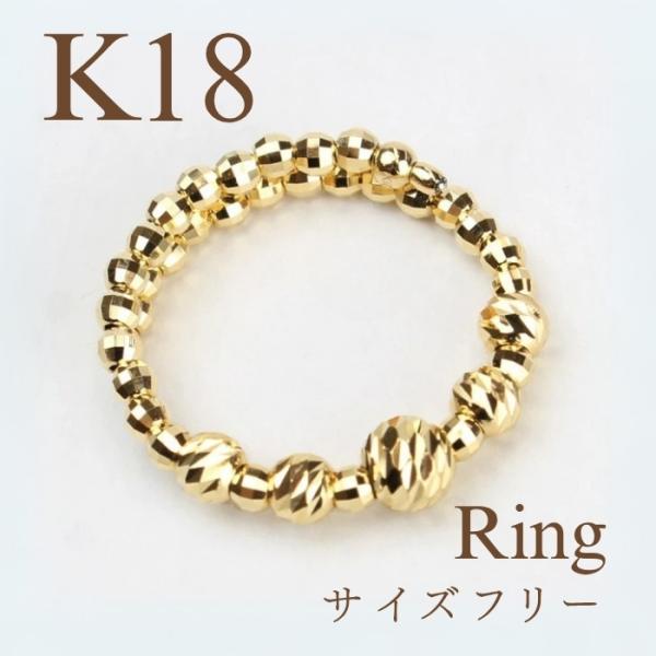 指輪 18金 フリーサイズ K18リング ゴールド イエローゴールド 形状