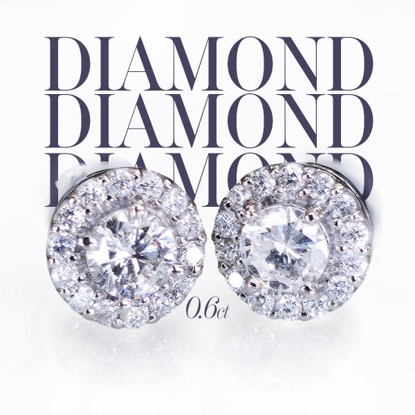 両耳0.6ct ダイヤモンド ピアス プラチナ K18YG SIクラス ヘイロー