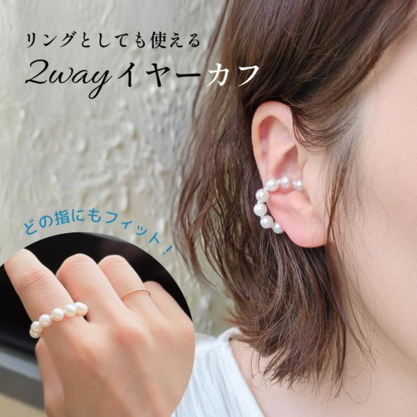 花*花様☆ あこやベビーパールリング＆あこや真珠フックピアス　2点 あこやパール2wayイヤカフ リング ベビーパール あこや 真珠 形状記憶