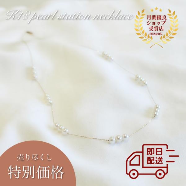 在庫処分】【即日配送】5.0-5.5mm 3連あこやベビーパールステーション