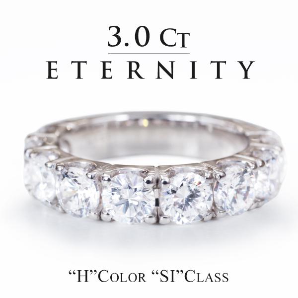 百貨店クラス高品質 Hカラー SIクラス／ 3.0ct ダイヤリング PT K18 3カラット エタニティリング 結婚10周年 ダイヤモンド 指輪 結婚指輪 60代 50代 40代
