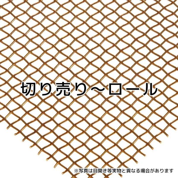 銅メッシュ 平織 目開き：0.88mm メッシュ：20 線径：0.39mm 厚み：0.78mm 開口率：48.0％ サイズ：1000mm×1m