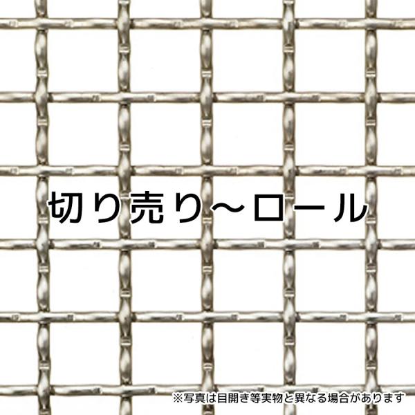 ステンレス クリンプ金網 線径：3mm 目開き：30mm 開口率：83% サイズ