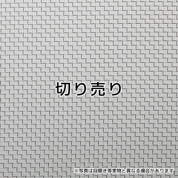 SUS304ステンレスメッシュ平織 目開き 10.7mm メッシュ 2 線径 2mm サイズ 1000mm×1m メッシュ 金網 【送料無料】