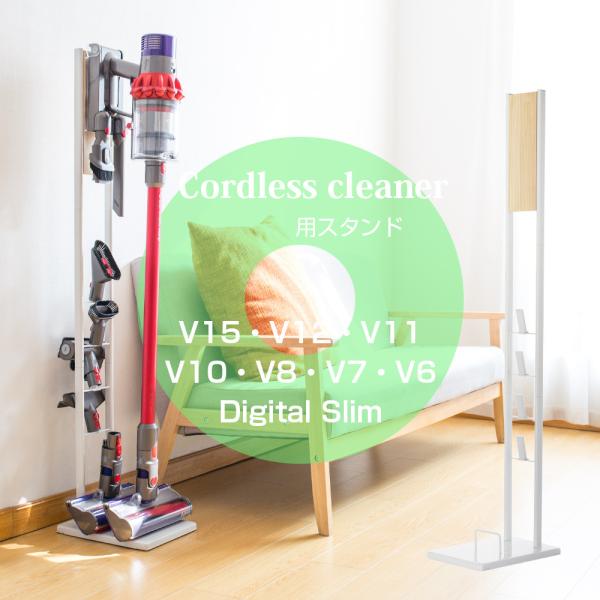 ダイソン 掃除機 スタンド 木 Dyson V15 V12 V11 V10 V8 V7 slim V6 ダイソンスタンド コードレスクリーナー 充電 壁掛け収納 壁寄せ 掃除機立て スチール :HB-BOX6:八番屋 - 通販 - Yahoo!ショッピング ダイソン 掃除機 スタンド 木 Dyson V15 V12 V11 V10 V8 V7 slim V6 ダイソンスタンド コードレスクリーナー 充電 壁掛け収納 壁寄せ 掃除機立て スチール :HB-BOX6:八番屋 - 通販 - Yahoo!ショッピング