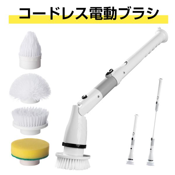 電動お掃除ブラシ バスポリッシャー充電式 風呂掃除 浴室掃除