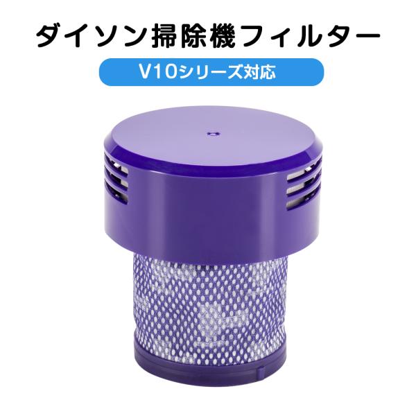dyson ダイソン purifier フィルター 新品未使用 Dyson ダイソン 掃除機 V12 フィルター SV20 SV30 detect slim